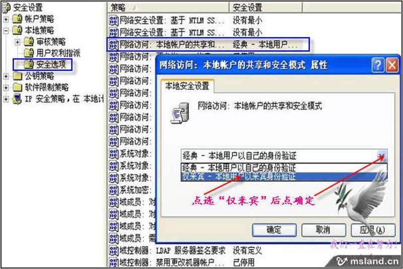如何有效防止公司局域网文件泄密?