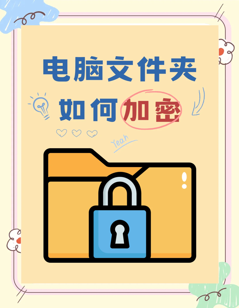 如何保障公司的机密文件安全?公司局域网文件防泄密是每个企业都需要重视的问题。今天就让我们一起探讨,针对这一问题,有哪些有效的解决方案。