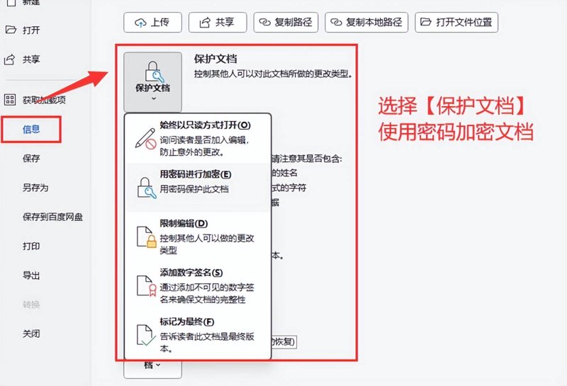 电脑加密软件：哪些才是你的最佳选择？