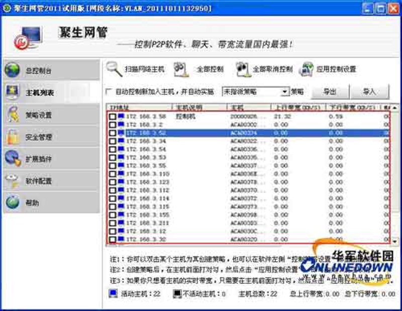 如何保护公司局域网中的重要文件?这是一个让许多企业管理者头疼的问题。