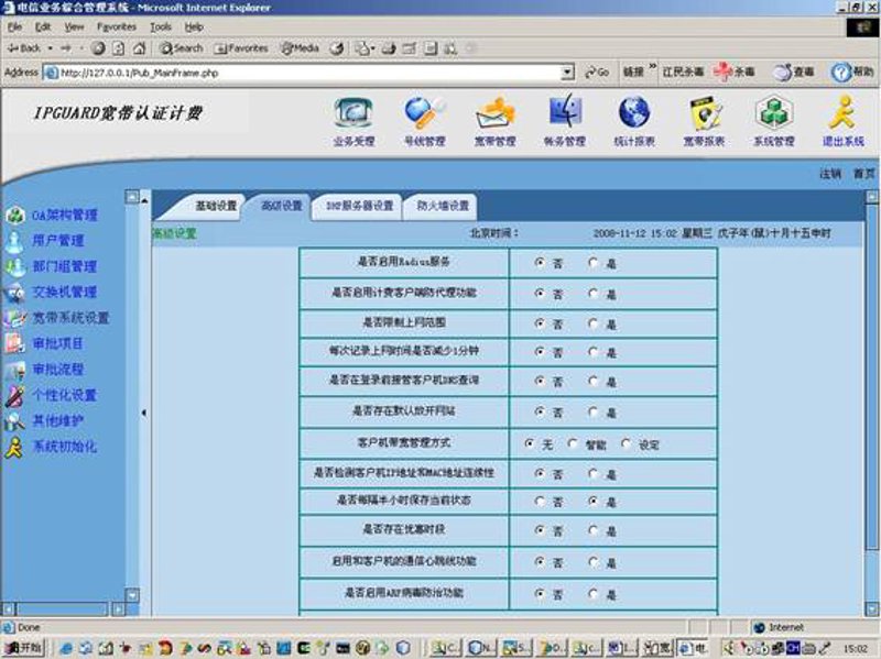在数字化办公日益普及的今天，如何确保公司的敏感信息不被泄露成为了一个重大挑战。本文将通过四个主要步骤详细介绍如何构建一个高效、可靠的公司局域网文件防泄密系统。