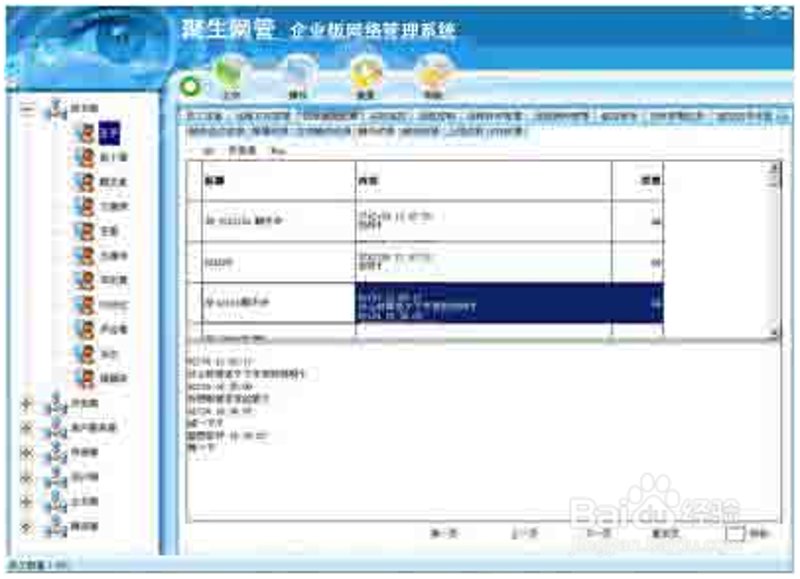 员工上网管理：如何在开放网络与工作效率之间找到平衡