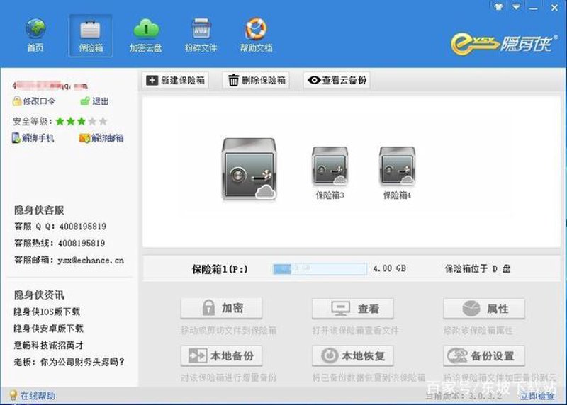 电脑加密软件：解锁数据保护新技能