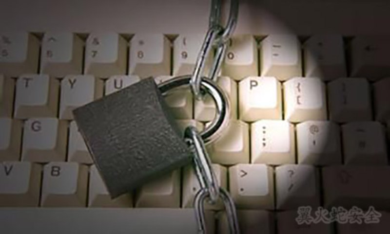 数据防泄漏