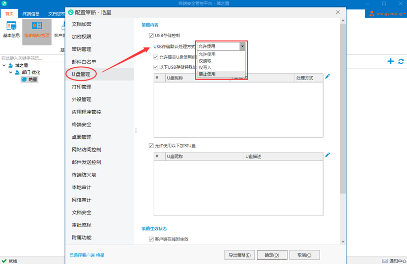 数据防泄漏——企业如何保护信息安全